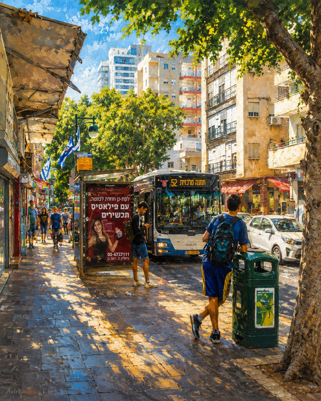 רמת גן